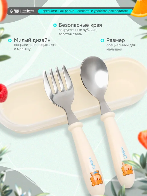 Крошка Я Набор детских столовых приборов в футляре, вариант, фото 2