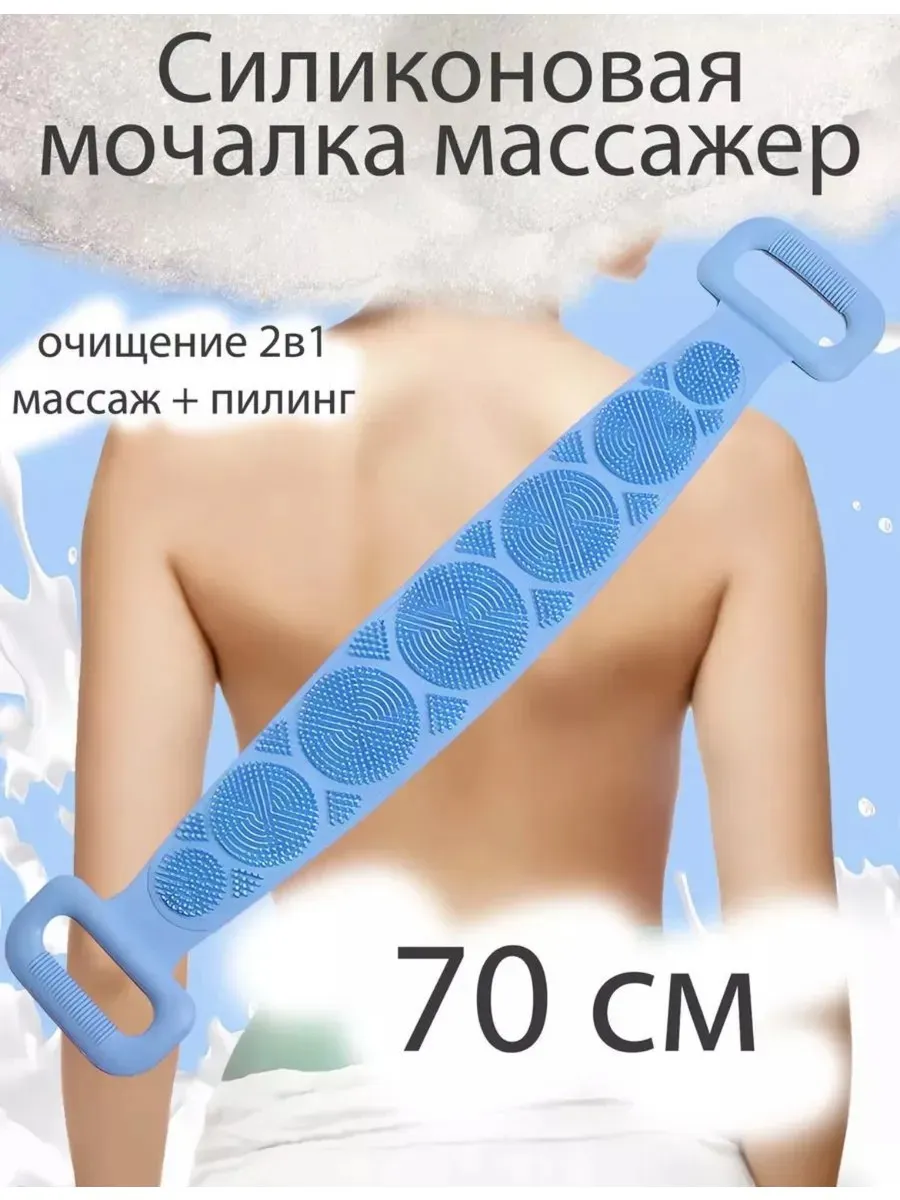 Силиконовая мочалка массажер мягкая