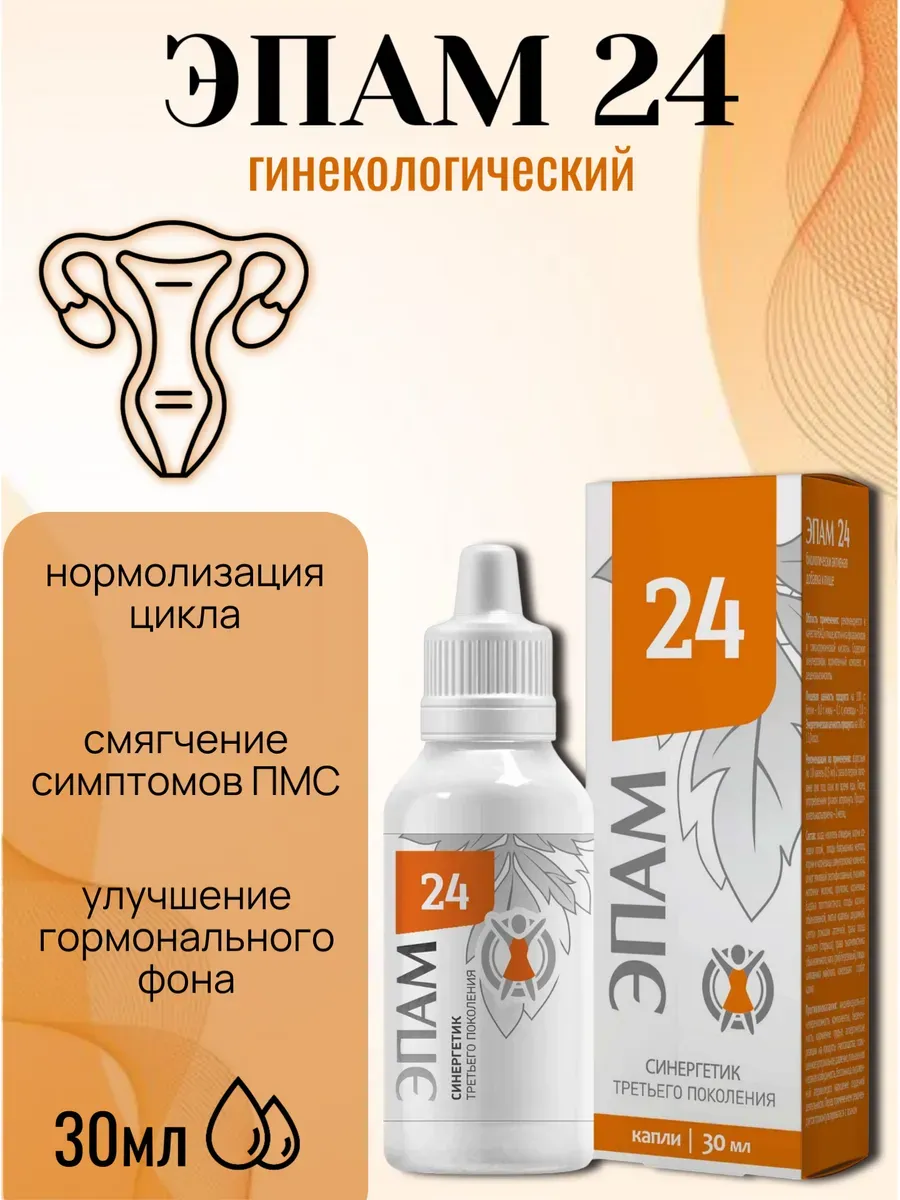 Эпам 24 1шт