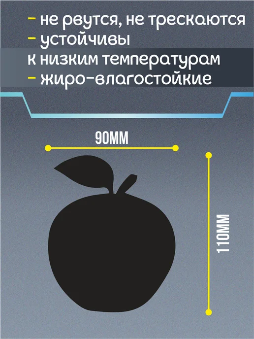 Apak. Ценники меловые многоразовые для фруктов, 10 шт, фото 3