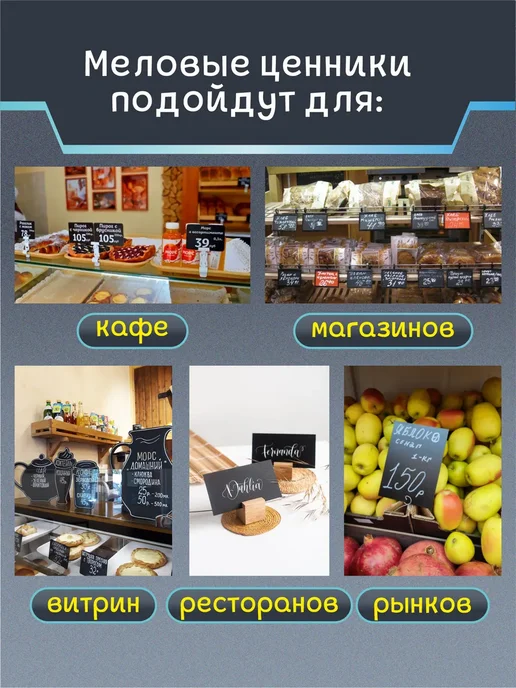 Apak. Ценники меловые многоразовые для фруктов, 10 шт, фото 4