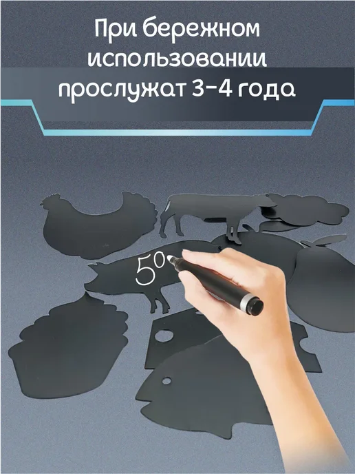 Apak. Ценники меловые многоразовые для фруктов, 10 шт, фото 5