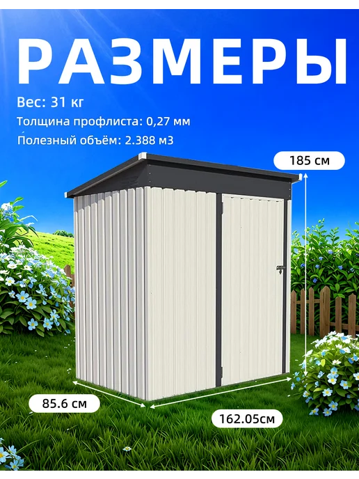 YODOLLA Металлический хозблок для дачи с распашной дверью, вариант, фото 2