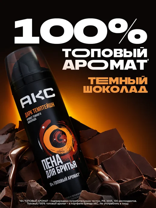 Дав Пена для бритья для мужчин для чувствительной кожи 200 мл, 200 мл, 2 шт, фото 3
