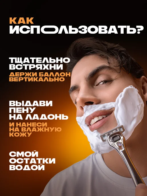 Дав Пена для бритья для мужчин для чувствительной кожи 200 мл, 200 мл, 2 шт, фото 6