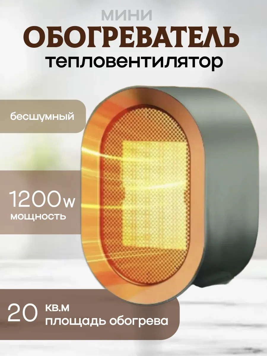 Обогреватель тепловентилятор мини 1200w зеленый