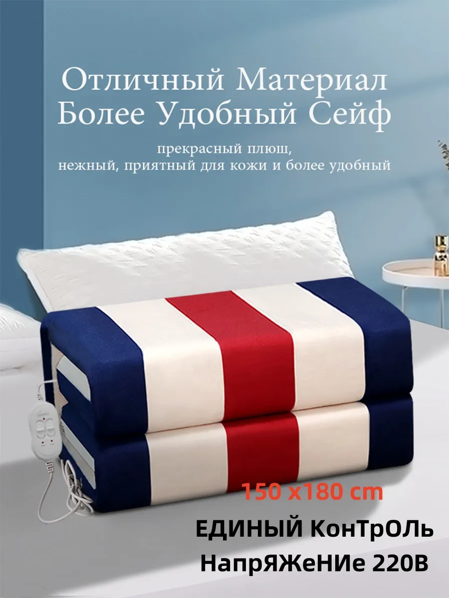 термоодеяло для обертывания 150 x 180 cm