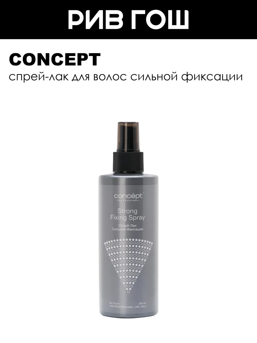 Спрей-лак для волос Art Touch сильной фиксации, 250 мл