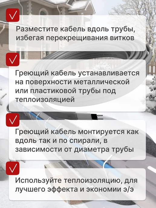 SRL heating cable Греющий кабель 1 м, 16 Вт м саморегулирующийся, 50 м, 30 Вт, фото 6