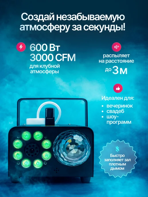 Икстелл Дым машина 400Вт, пульт управления, вариант, фото 2