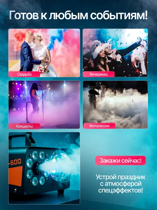 Икстелл Дым машина 400Вт, пульт управления, вариант, фото 5