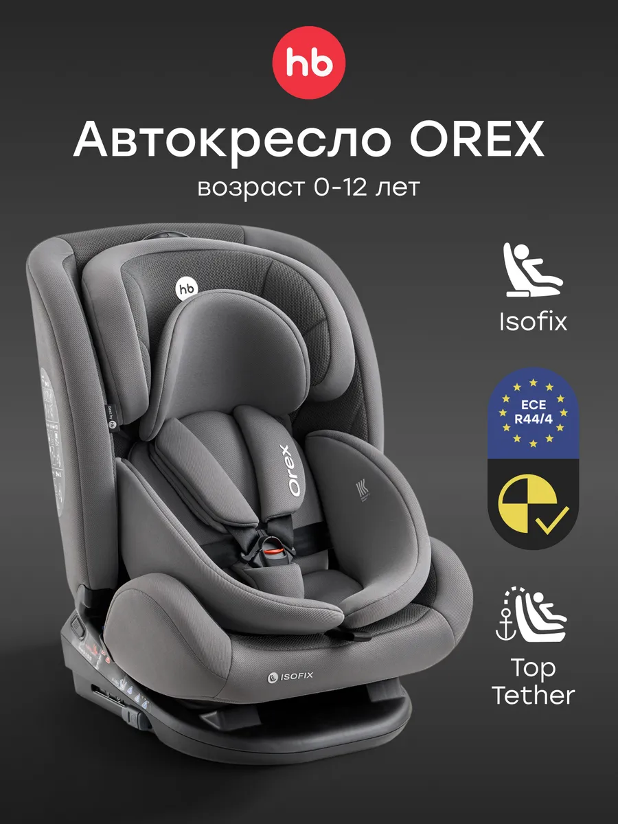 OREX Автокресло детское 0+ 0-36 кг изофикс