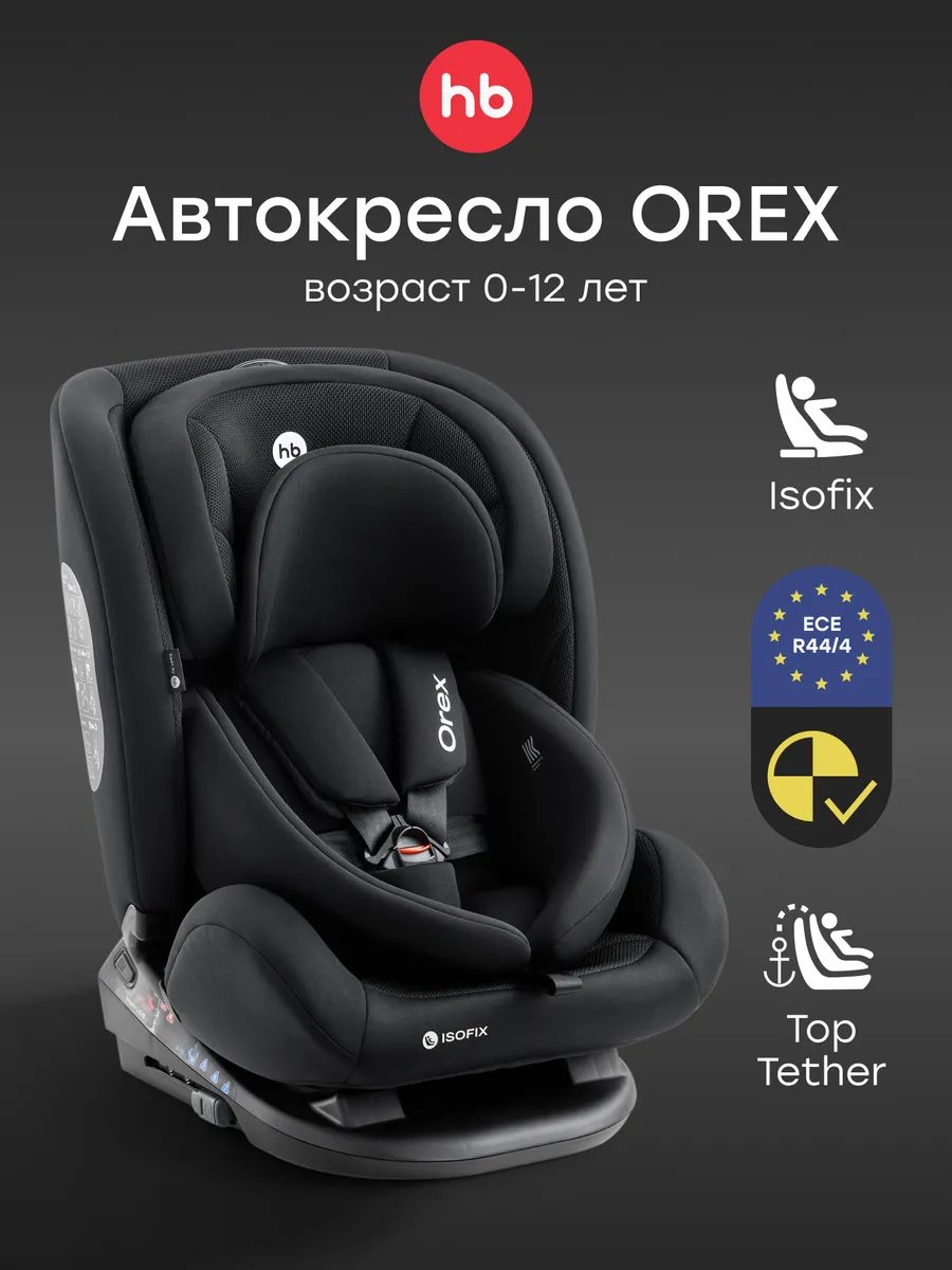 OREX Автокресло детское 0+ 0-36 кг изофикс