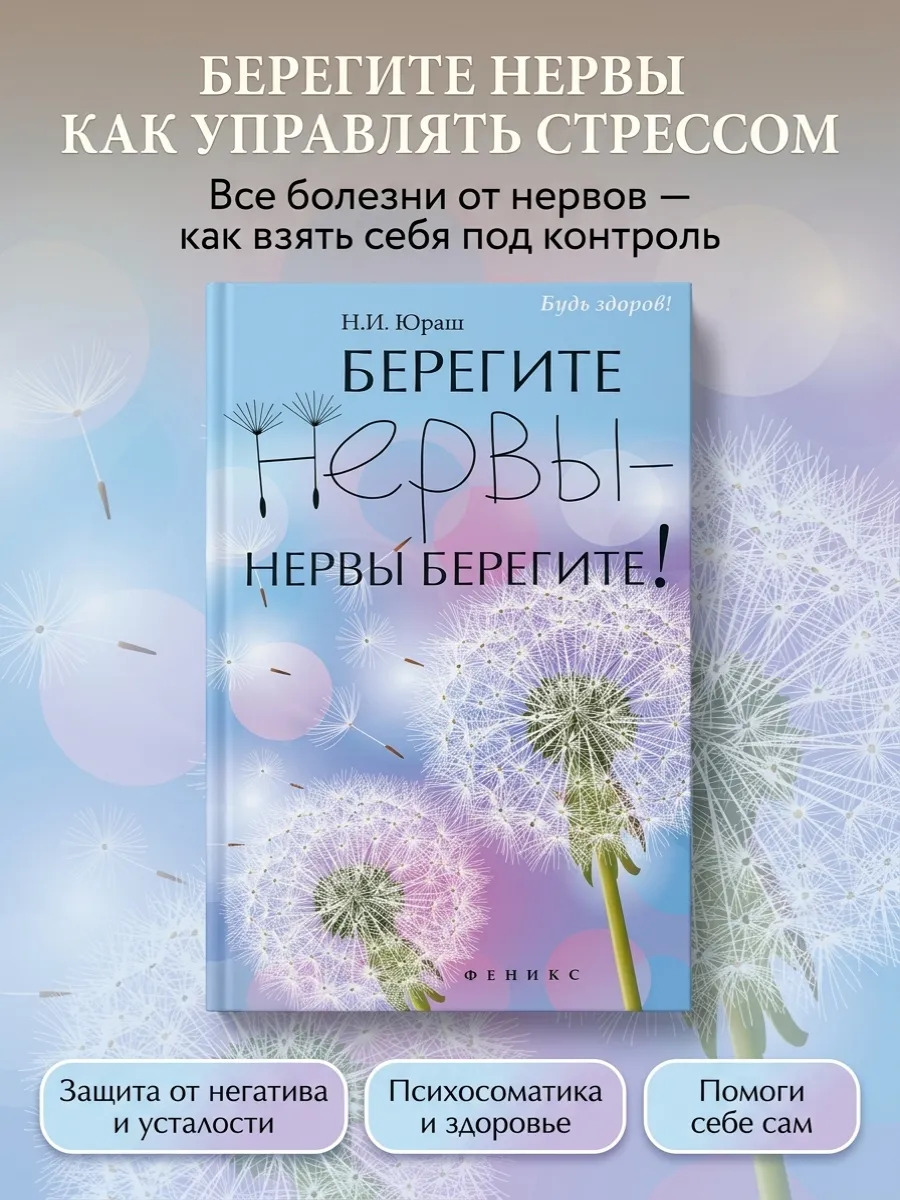 Берегите нервы - нервы берегите!