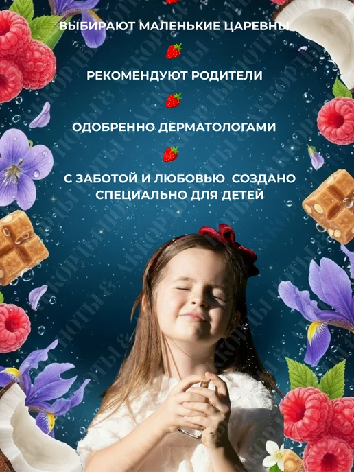 Царевны Душистая вода "Волшебство Дивногорья" 16 мл, 16 мл, фото 6