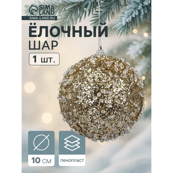 Ёлочный шар Карнавал новогодний, d=10 см, золото