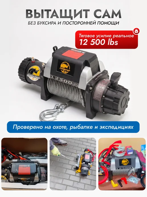 Vixem Лебедка PRO-TOP электрическая 12500 lbs 5680 кг, 12V сталь, 5680 кг, фото 2