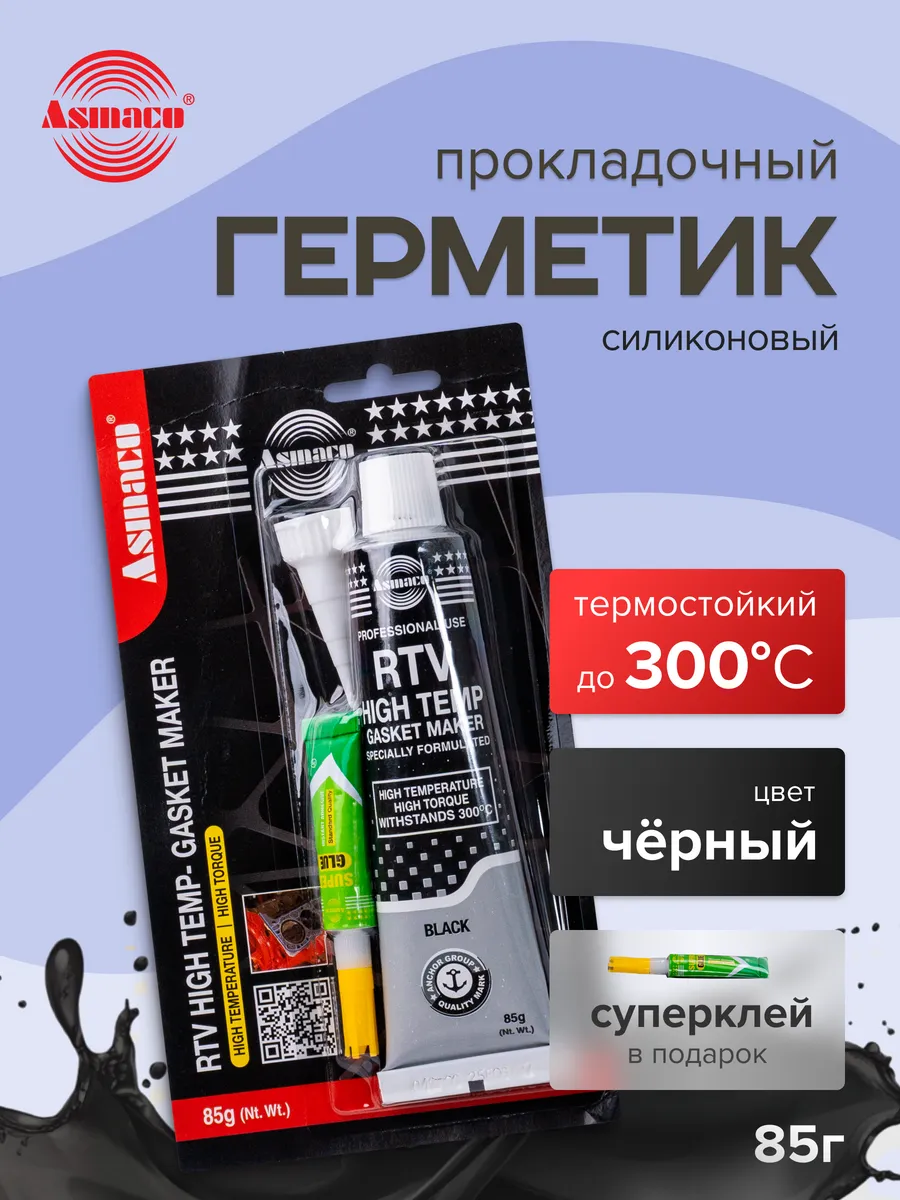 Силиконовый герметик черный 85г прокладочный