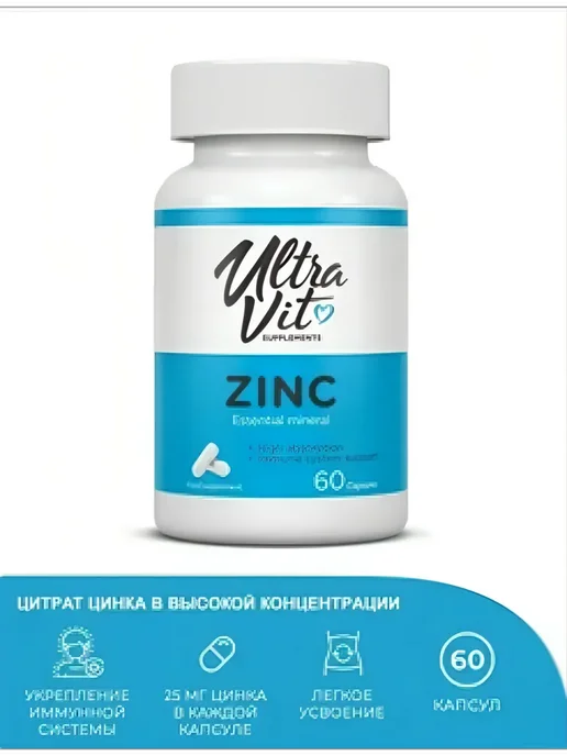 Цинк цитрат Zinc 60 капсул, вариант, фото 2
