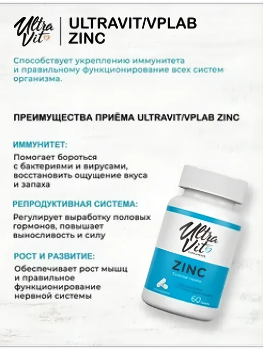 Цинк цитрат Zinc 60 капсул, вариант, фото 3