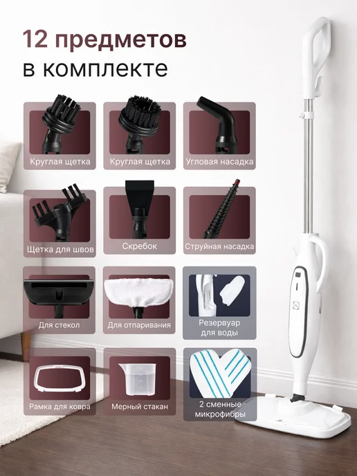 Shark Line Паровая швабра электрическая с насадками моющая, вариант, фото 2