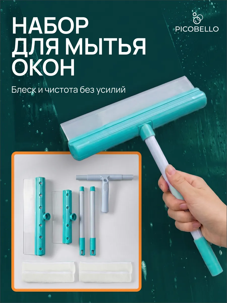 Стеклоочиститель