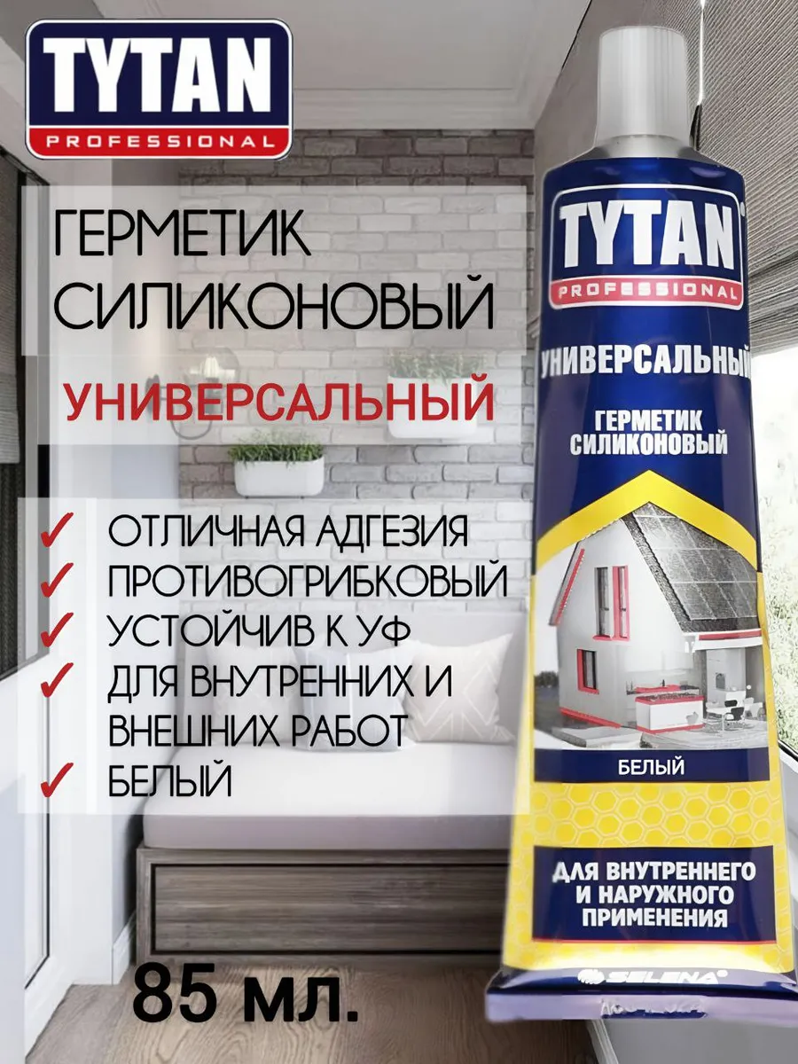Герметик силиконовый универсальный белый