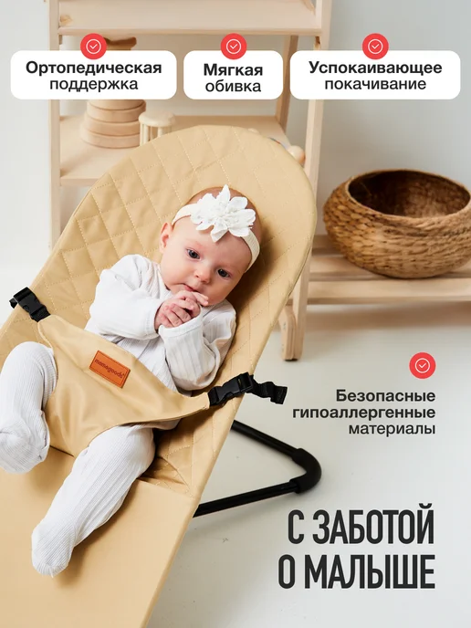 mamagoods Шезлонг для новорожденных с 0 качалка детская, вариант, фото 3