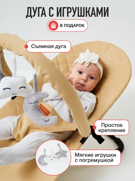 mamagoods Шезлонг для новорожденных с 0 качалка детская, вариант, фото 5