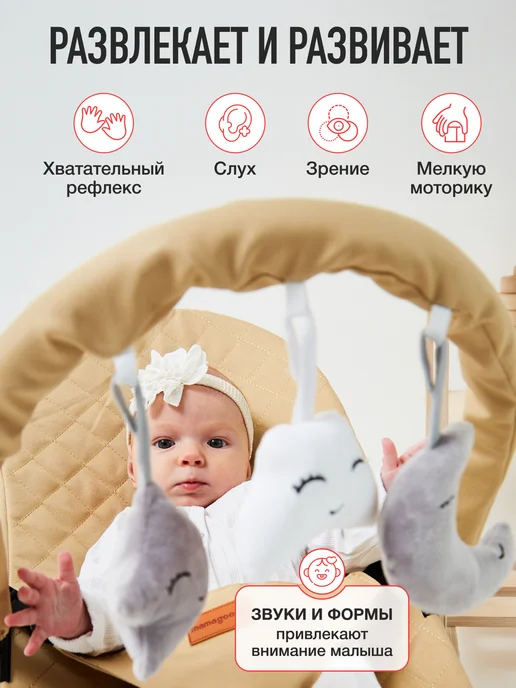 mamagoods Шезлонг для новорожденных с 0 качалка детская, вариант, фото 6