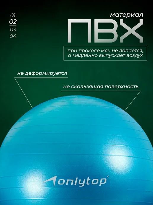 onlytop Фитбол 85 см, голубой, фото 2