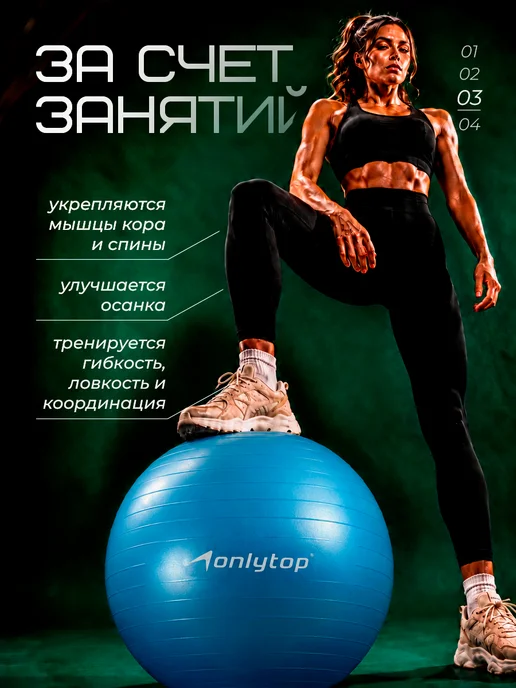 onlytop Фитбол 85 см, голубой, фото 3