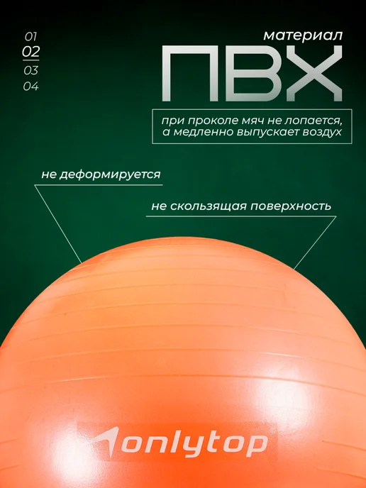 onlytop Фитбол 85 см, оранжевый, фото 2