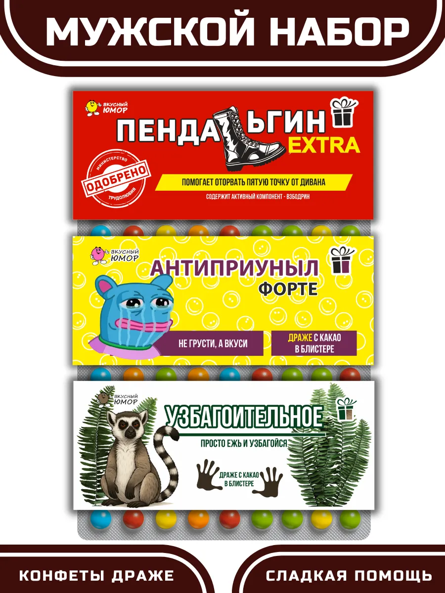 Подарок мужчине с приколом