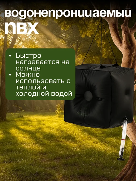 Maclay Походный душ, 40 л, фото 2