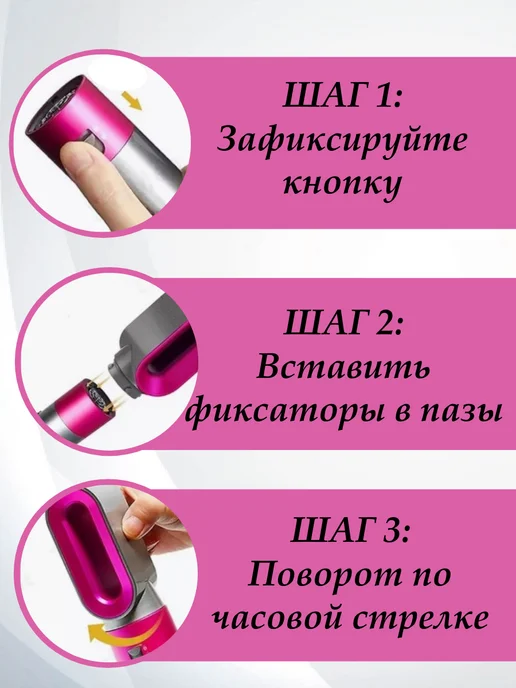 Насадка сушка Фуксия для стайлера Dyson, вариант, фото 2
