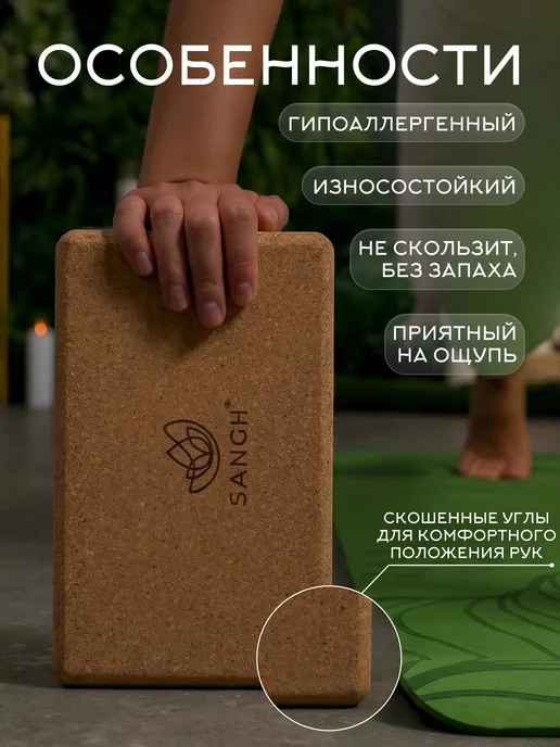 Sangh Блок для йоги, коричневый, фото 2
