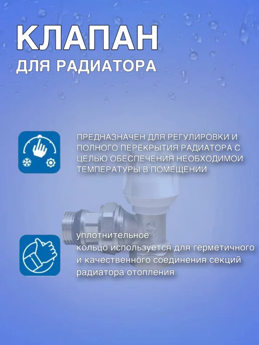 вентиль кран для радиатора, белый, фото 3