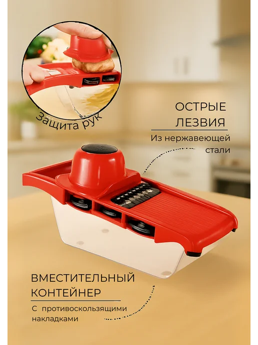 ZALEMA Овощерезка ручная многофункциональная 6в1, терка, красный, фото 2