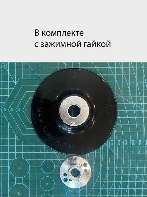 H-D Диск опорный нейлоновый для УШМ М14 HD-47875, вариант, фото 5