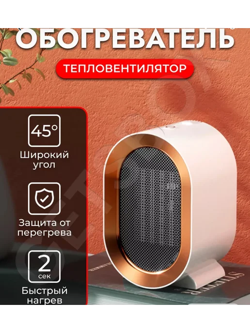 Тепловентилятор, белый, фото 2
