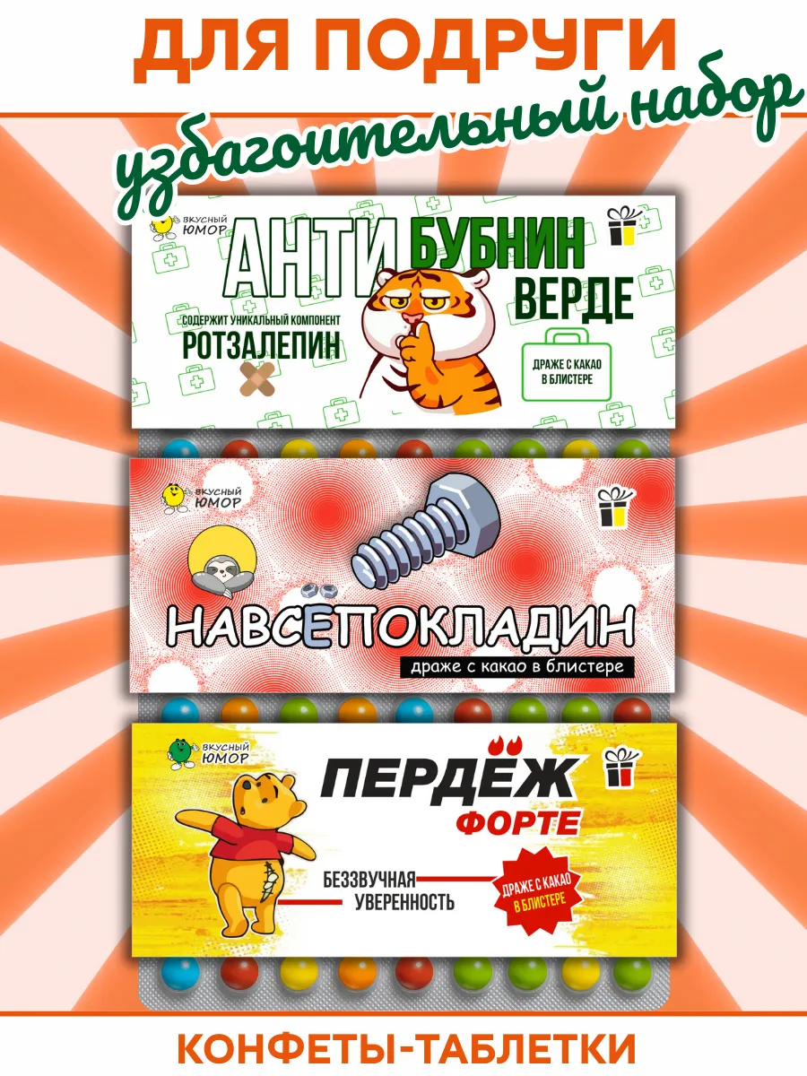 Подарок подруге набор сладостей