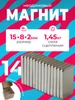 Магнит неодимовый 15х8х2 прямоугольный 14 штук 507723068 купить в интернет‑магазине Wildberries