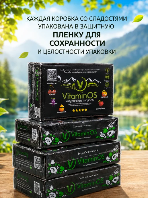 VitaminOS Пастила без сахара фруктовая натуральная Ассорти 1500 г, 700 г, фото 8