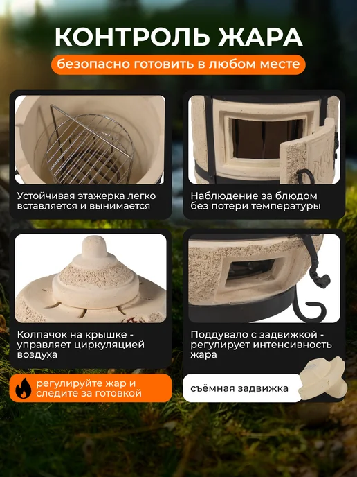 Тандыры Амфора Тандыр Привал и Коробка для копчения, вариант, фото 4