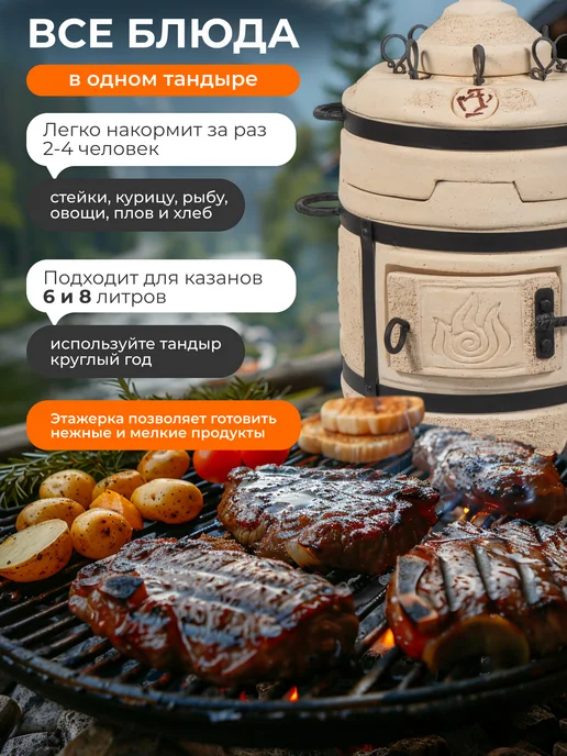 Тандыры Амфора Тандыр Привал и Коробка для копчения, вариант, фото 5