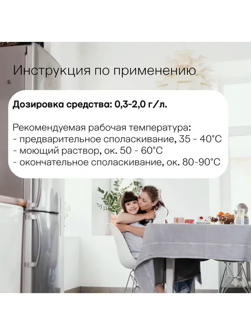 KLININ Моющее средство для посудомоечных машин, 10 л, 10 л, фото 3