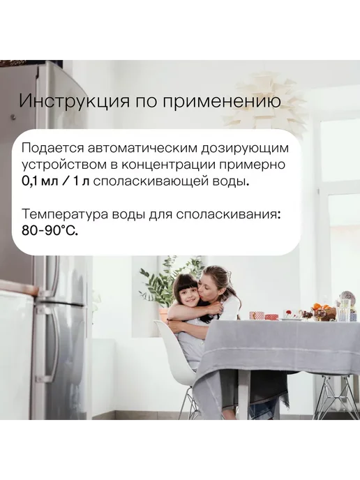 KLININ Ополаскивающее средство для посудомоечных машин Bright, 5 л, 5 л, фото 2