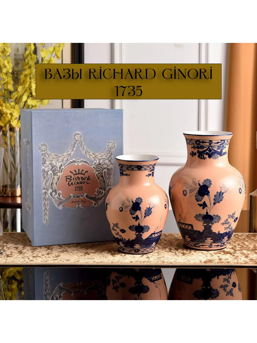 Richard Ginori 花器 ホワイト オレンジ Richard Ginori 花器 ホワイト