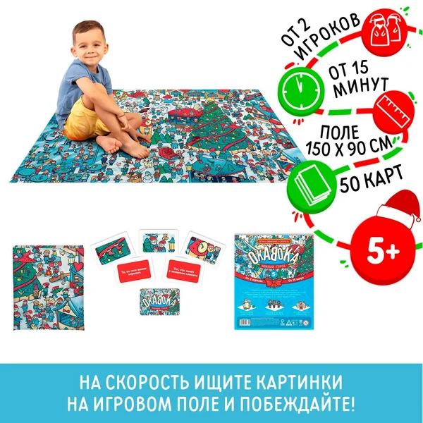 Новогодняя настольная игра для детей